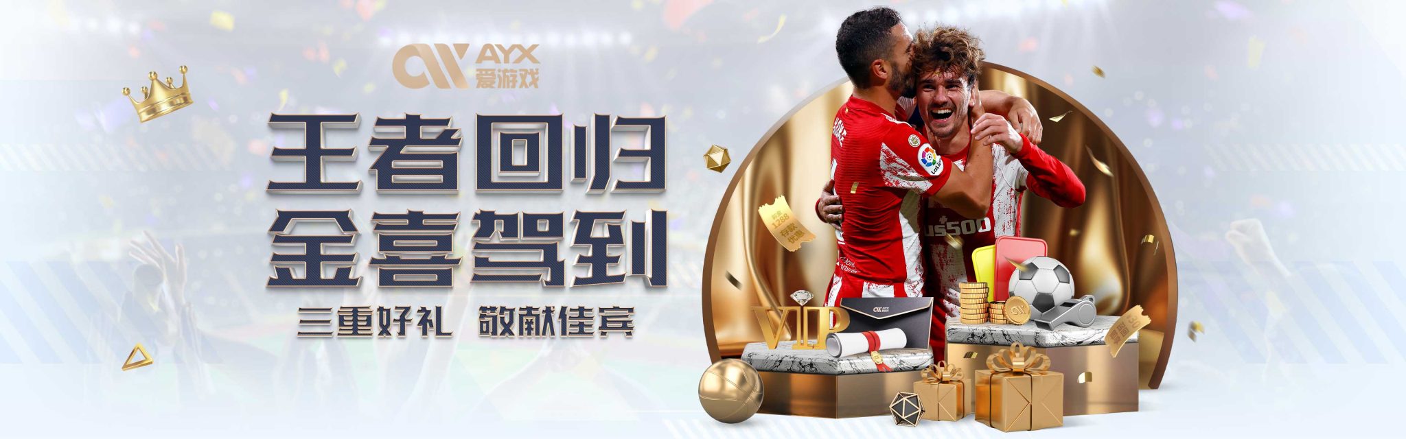 这将是对他